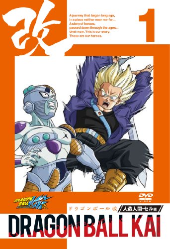 ドラゴンボール改 人造人間・セル編 1 | 草尾毅 | オリコンニュース